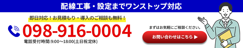 お問い合わせバナー
