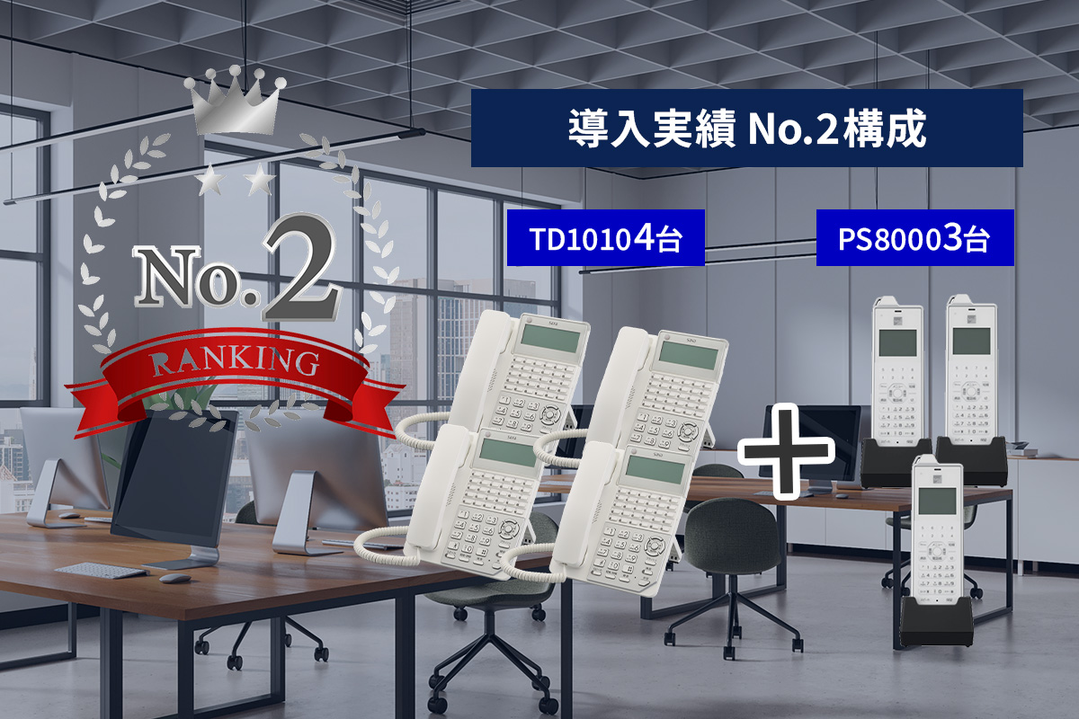 18ボタン電話機4台＋マルチラインシステムコードレス3台