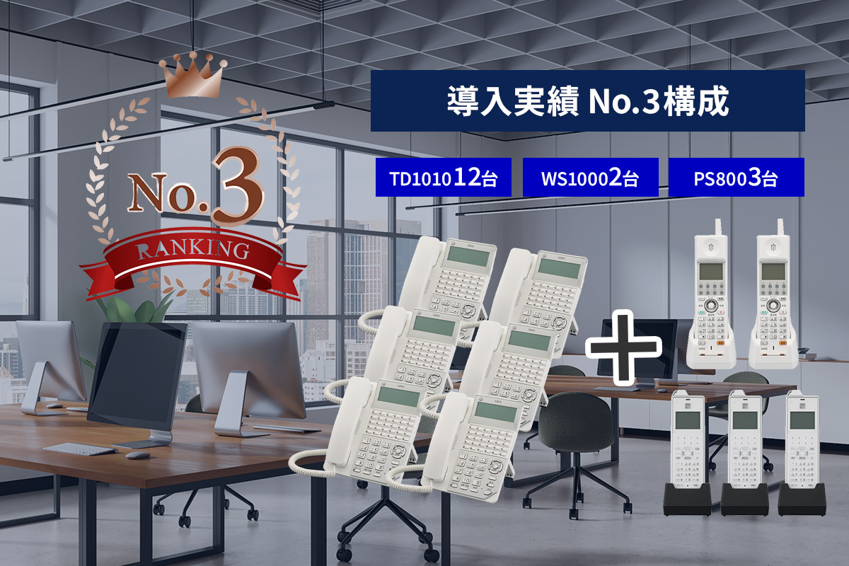 18ボタン電話機6台＋コードレス＋マルチライン