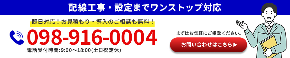 お問い合わせバナー